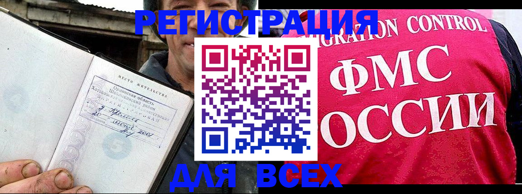 прописка законно в Батайске