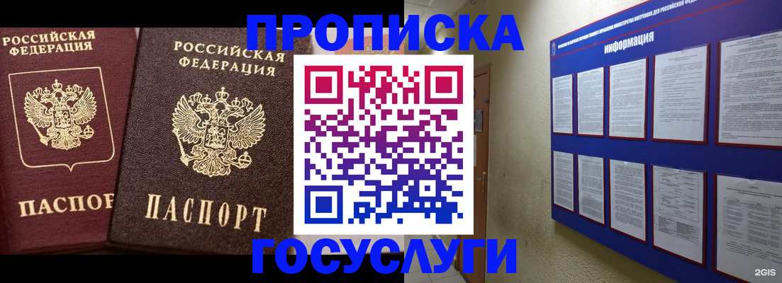 регистрация для школы в Батайске