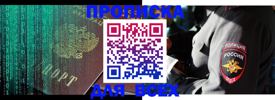временная регистрация законно в Батайске